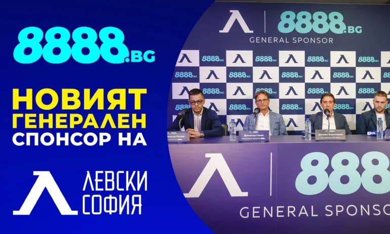 Кой грабна Левски София? 8888.bg е новият партньор на сините - Tribune.bg