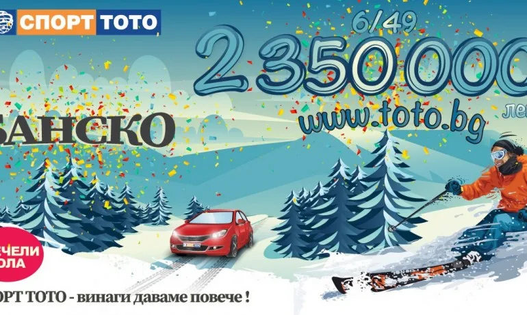 Спорт тото отново подготви мега печалби за тиража на 21 февруари - Tribune.bg