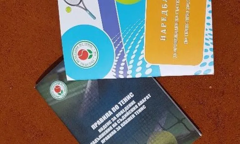 Българските треньори - първи в света с достъп до последната платформа на Международна тенис федерация - Tribune.bg