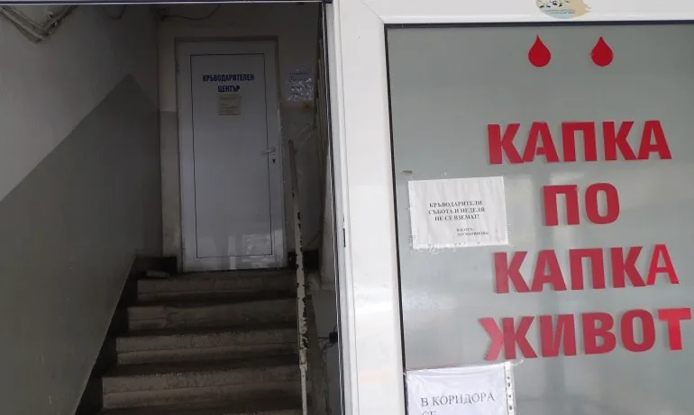 ГЕРБ-Благоевград се отзова на призива на Министeрството на здравеопазването за кръводаряване - Tribune.bg