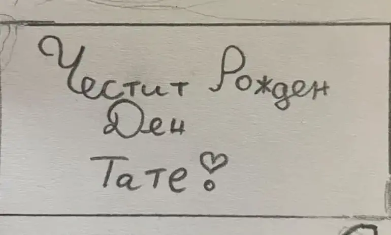 Кирил Петков с интересен подарък от децата си - картичка-социология с ПП на първо място, но без ДБ - Tribune.bg