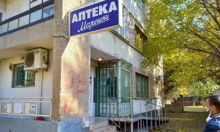 Неизвестни нахлуха в аптека Марешки в Плевен, опитаха да я затворят - Tribune.bg