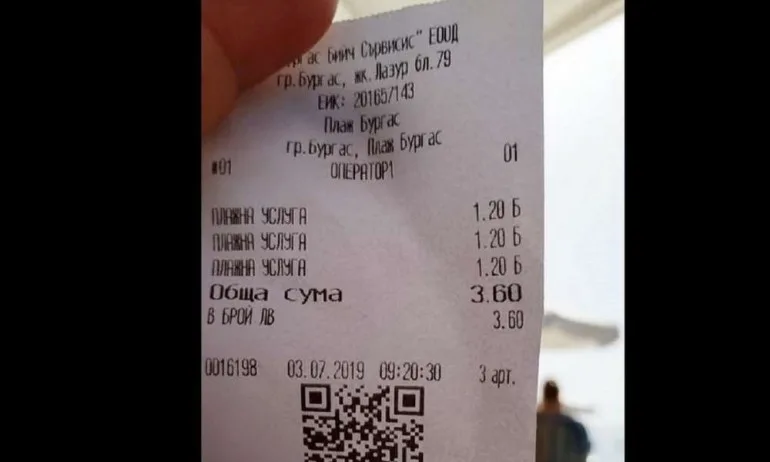 Истината за такса хавлия на бургаския плаж - Tribune.bg