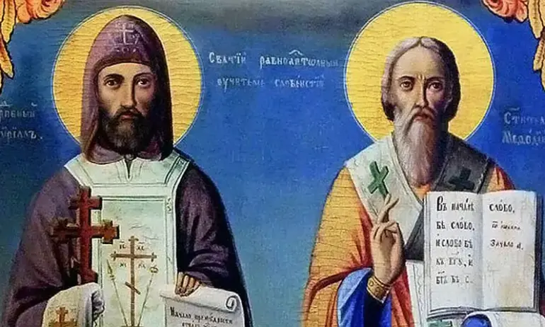 Българската православна църква почита паметта на светите равноапостоли Кирил и