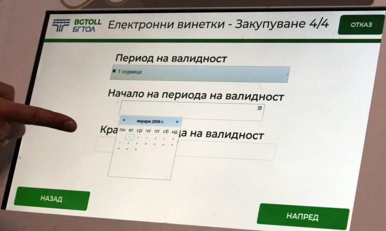 440 000 лв. повече приходи от продажбата на електронните винетки - Tribune.bg