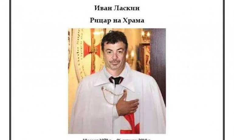 И Тамплиерите се сбогуваха с Иван Ласкин - Tribune.bg
