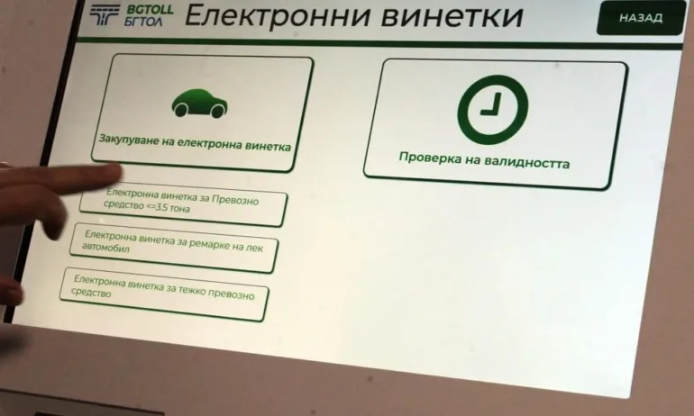 Новите винетки влизат в сила: Вижте актуалните цени от 1 август - Tribune.bg
