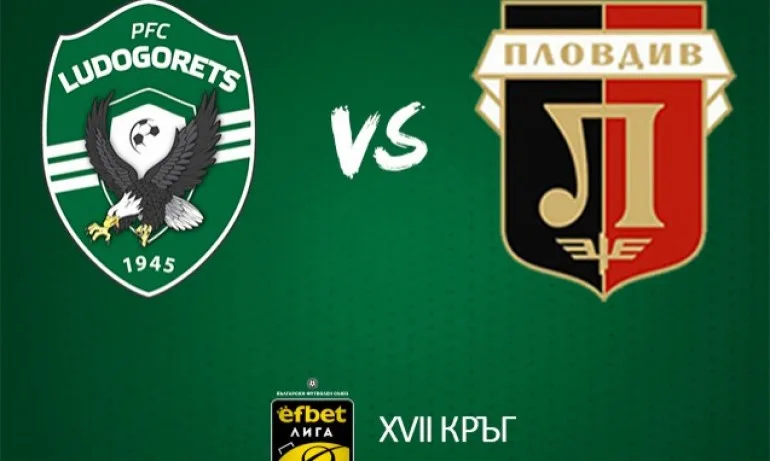 Лудогорец пусна билетите за мача с Локо Пд - Tribune.bg