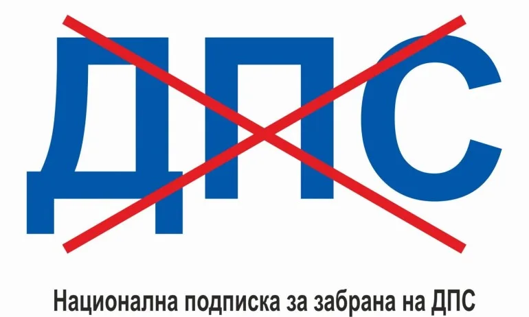 Българските патриоти инициират национална подписка за забрана на ДПС - Tribune.bg