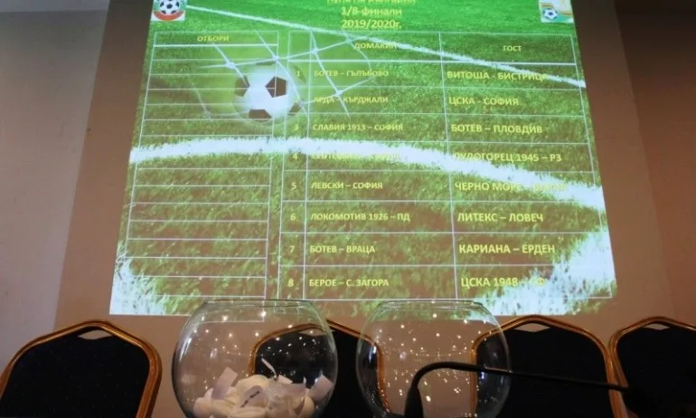 Левски и ЦСКА с трудни съперници в 1/8-финалите за Купата - Tribune.bg