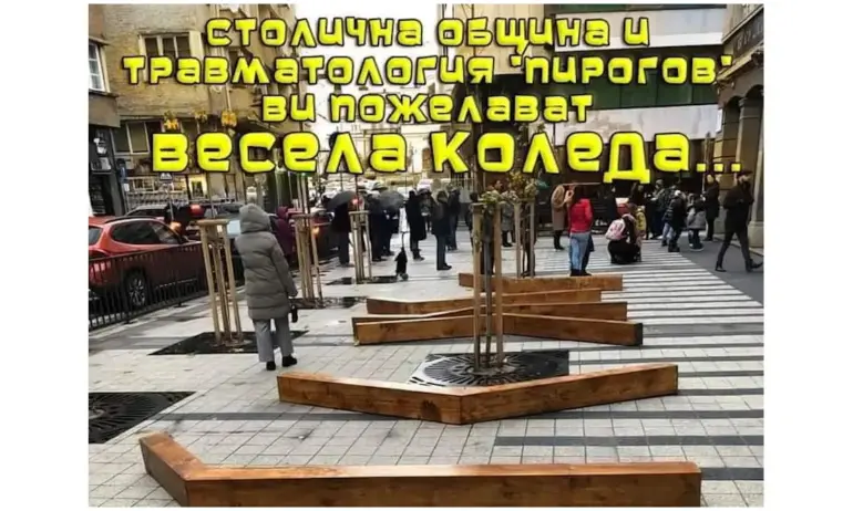 Нов ден, нов хит: Арт инсталация спъва пешеходците по Шишман - Tribune.bg