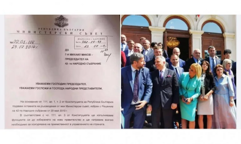 На този ден през 2014 г. Орешарски подаде оставката на правителството на БСП-ДПС - Tribune.bg
