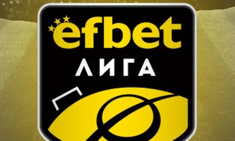 efbet Лига започва с ЦСКА 1948 - Арда - Tribune.bg