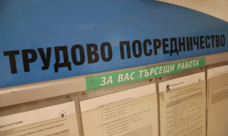 Евростат: Нивото на безработица в България е достигнало 3,6% през юли - Tribune.bg