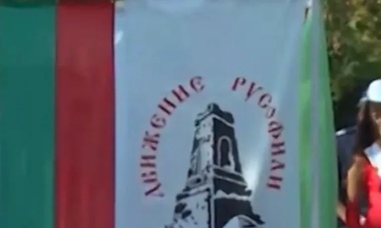 В разгара на шпионския скандал: Русофилите се събраха край Копринка - Tribune.bg