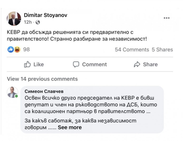 Димитър Стоянов/Фейсбук