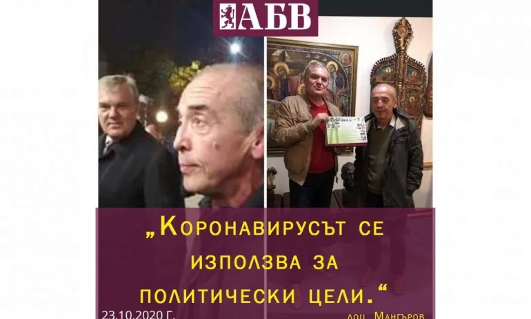 Прецедент! Прогноза на Мангъров за коронавируса се сбъдна - Tribune.bg