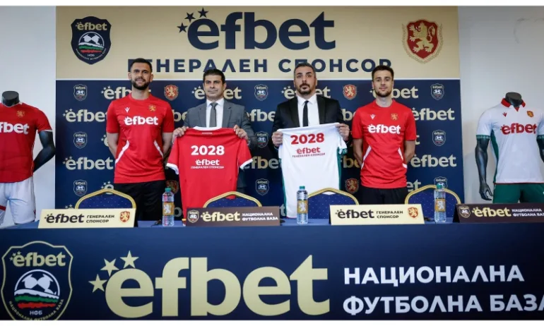 БФС и efbet с мащабен договор, базата в Бояна вече е efbet Национална футболна база - Tribune.bg