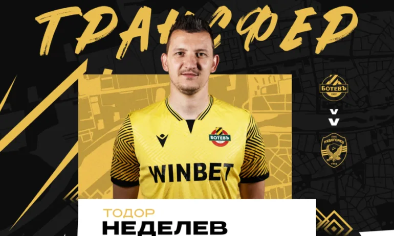 Ботев Пд официално продаде Неделев на Лудогорец - Tribune.bg