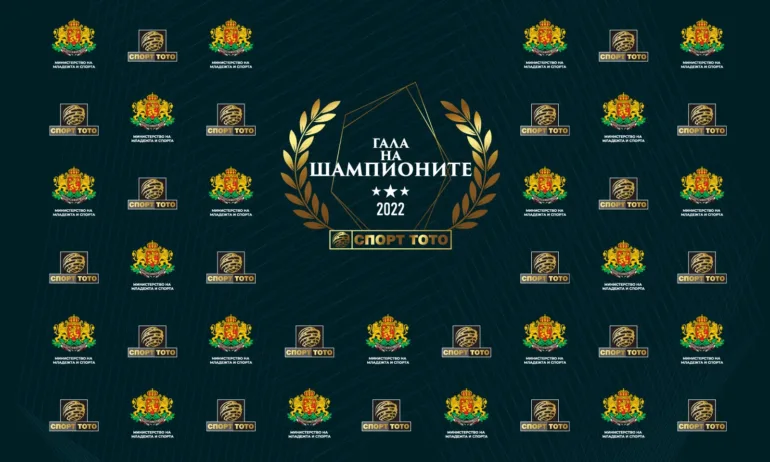 Официалната церемония Гала на шампионите ще отдаде признание на значимите постижения на българските спортисти - Tribune.bg