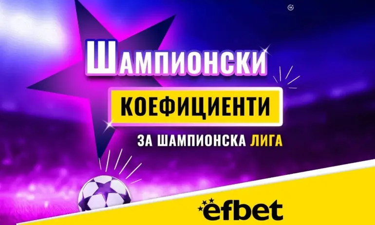 Тръпката е в Шампионска Лига: 4 отбора, 3 двубоя до края и 1 голям фаворит - Tribune.bg