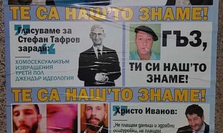 Плакати срещу Радан Кънев заляха София - Tribune.bg