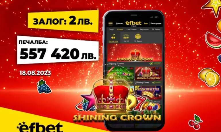 4 дни, 2 джакпота: Падна рекордната пика за 2023 година в efbet - Tribune.bg