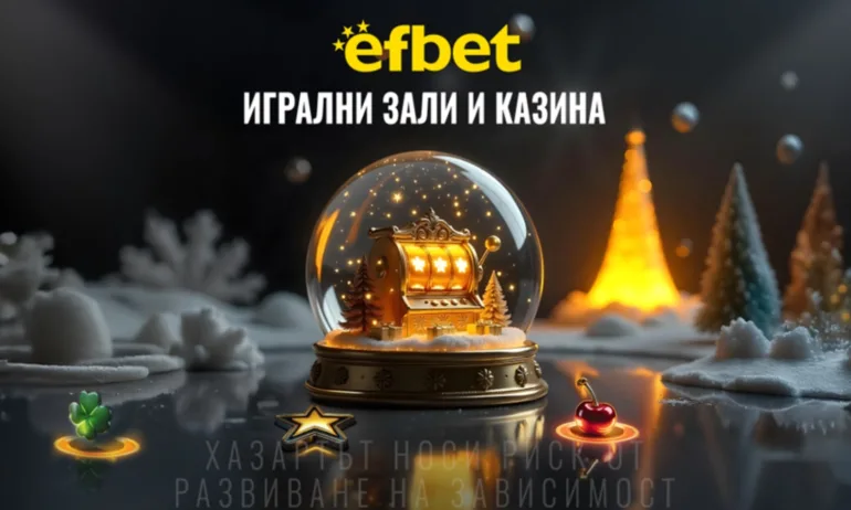 Празничен декември - Tribune.bg