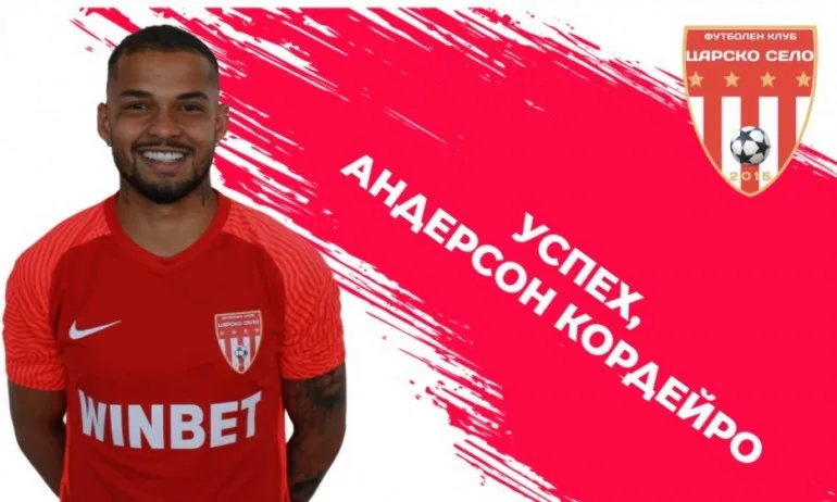 Царско село прати играч под наем в Испания - Tribune.bg