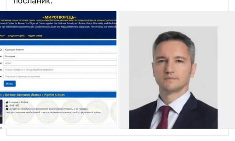 И социалистът Кристиян Вигенин в списъка Миротворець - Tribune.bg