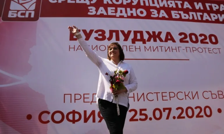 БСП прави протест на софийската Бузлуджа - Tribune.bg