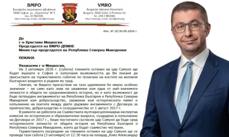 Скопие определи като провокация от София поканата на Каракачанов към Мицкоски да присъства на поклонението пред цар Самуил - Tribune.bg