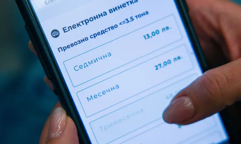 МЕУ обмисля глобите за изтекли винетки да бъдат плащани електронно - Tribune.bg