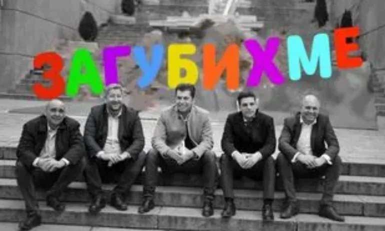 Симпатизантка на ПП-ДБ: Провалихте се вкупом решихте, че истината ви принадлежи - Tribune.bg