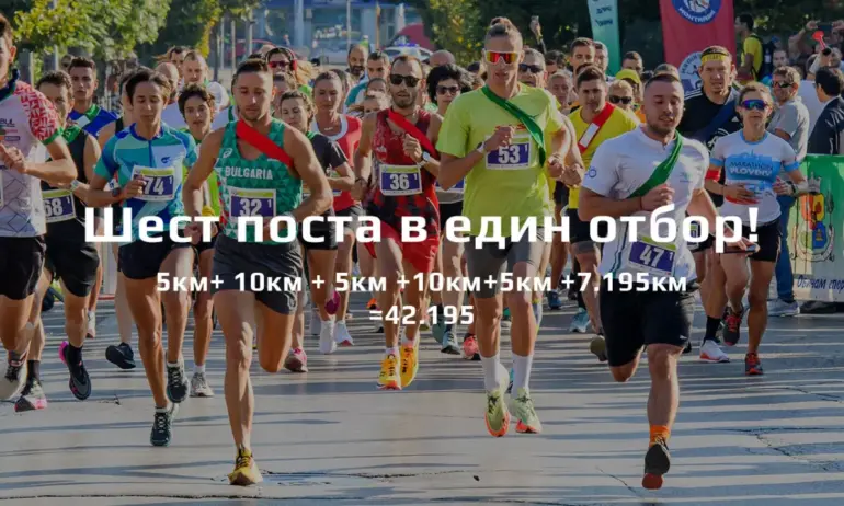 Маратон променя движението в София - Tribune.bg