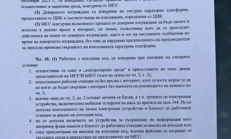 Министърът с флашката е пренебрегнал собствена заповед за поверителност на кодовете - (СНИМКИ) - Tribune.bg