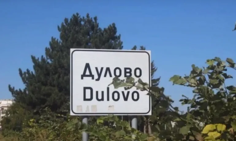 Как кандидат-кметът на ДПС в Дулово продаде част от парка преди 11 години? (ДОКУМЕНТИ) - Tribune.bg