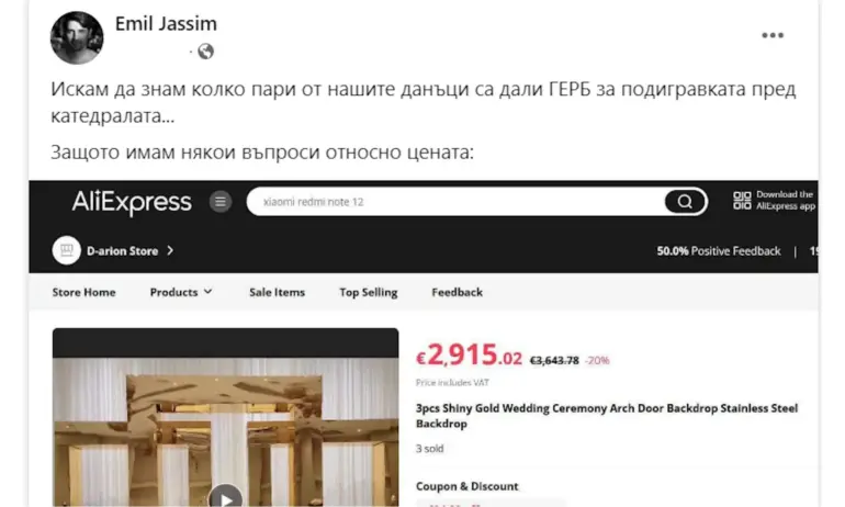 Колективът опроверга Джасим: Не ГЕРБ, а ПП/ДБ/СС са платили подигравката пред катедралата... - Tribune.bg
