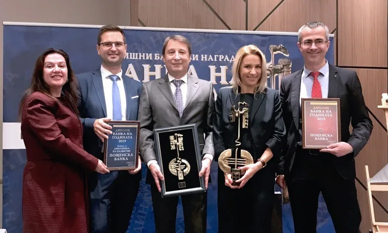 Пощенска банка е БАНКА НА ГОДИНАТА - Tribune.bg