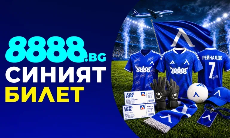 С 8888.bg феновете на Левски получават повече: представят Синият билет - Tribune.bg