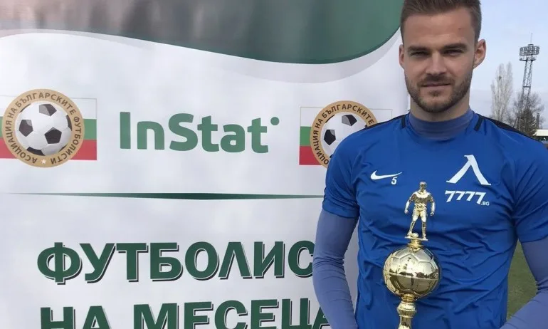 Бранител на Левски е № 1 за февруари - Tribune.bg