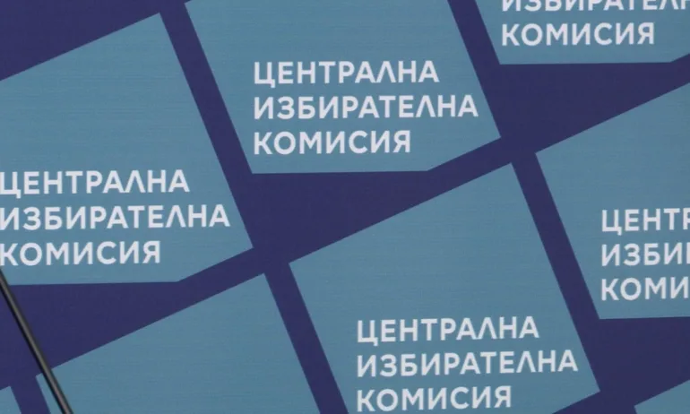 Жребий за номерата на кандидатите в бюлетината за изборите за президент и вицепрезидент на 25 октомври 2026 г. - Tribune.bg
