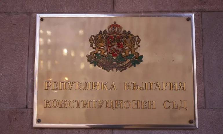 КС реши: НС има пълното право да избира и освобождава председателя на ДАНС - Tribune.bg