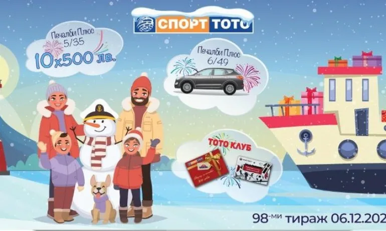 Джакпотът в играта 6 от 49 на Никулден надхвърля 5 милиона лева - Tribune.bg