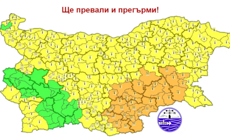 Отменят червения код, идва леко захлаждане - Tribune.bg