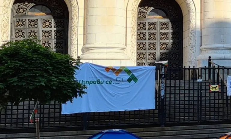 Политически партии ползват сградата на Съдебната палата за агитация - Tribune.bg