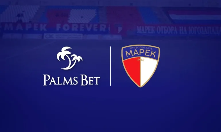 Palms Bet стана официален спонсор на ФК Марек - Tribune.bg