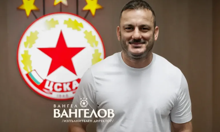 ЦСКА има нов изпълнителен директор - Tribune.bg