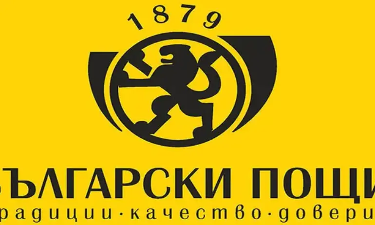 Внимание: Фишинг атака срещу Български пощи - Tribune.bg