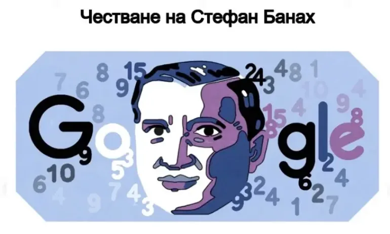 Google чества Стефан Банах чрез Doodle - Tribune.bg